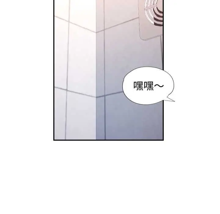 漫画《可以爱你吗》第101话第61张图