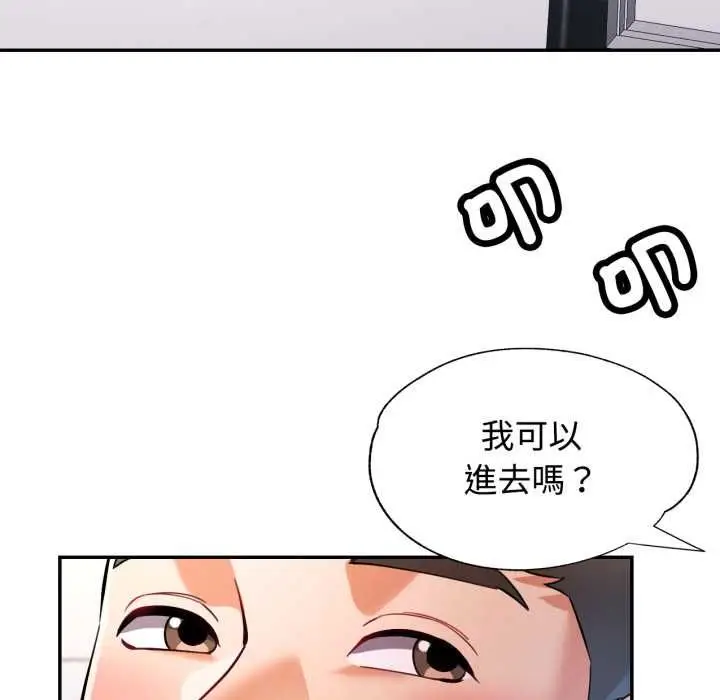 漫画《可以爱你吗》第101话第64张图