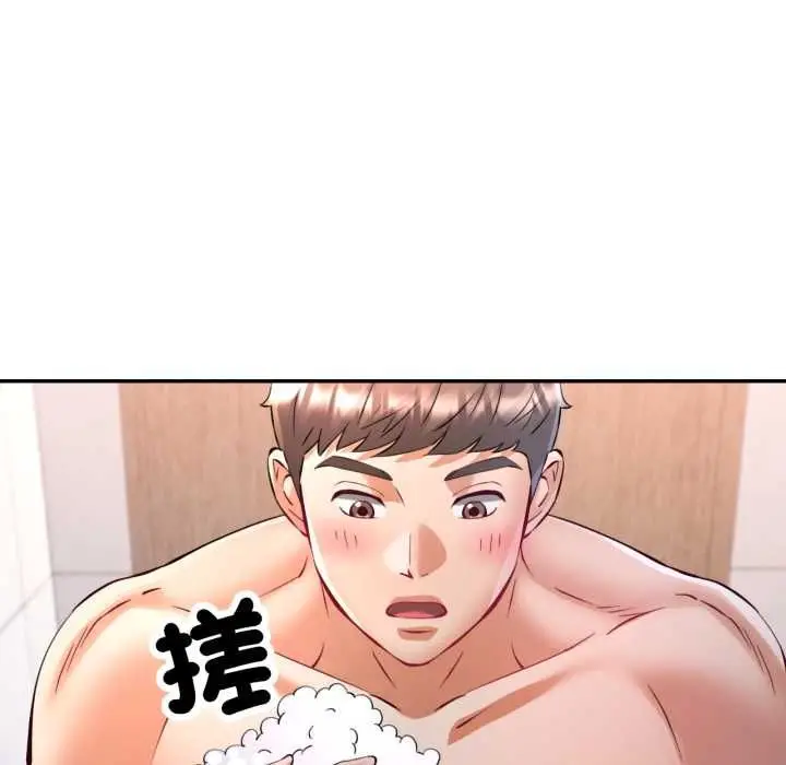 漫画《可以爱你吗》第101话第79张图