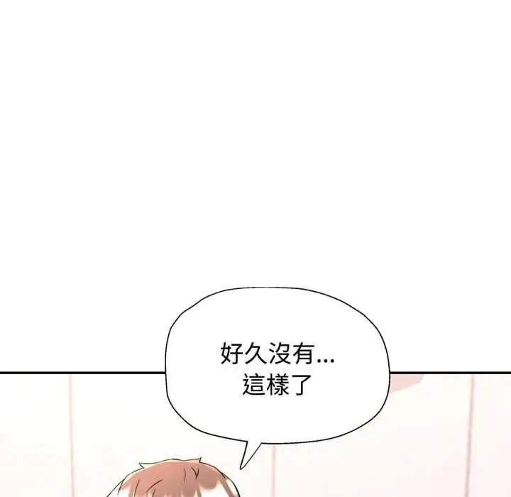 漫画《可以爱你吗》第101话第83张图