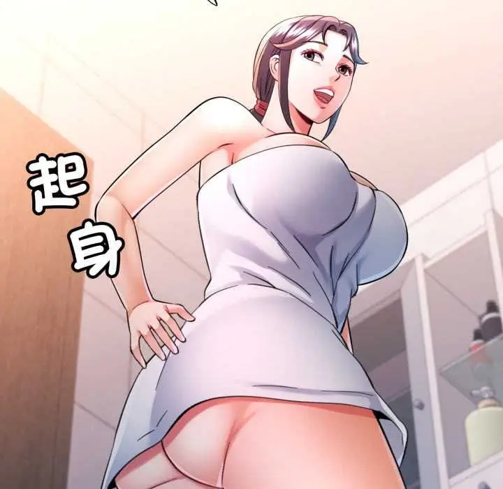 漫画《可以爱你吗》第101话第92张图