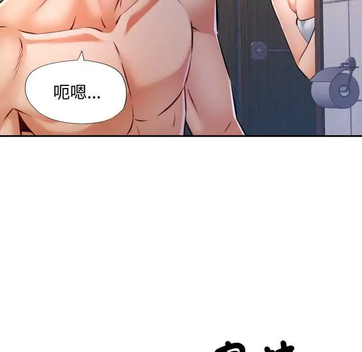 漫画《可以爱你吗》第101话第95张图