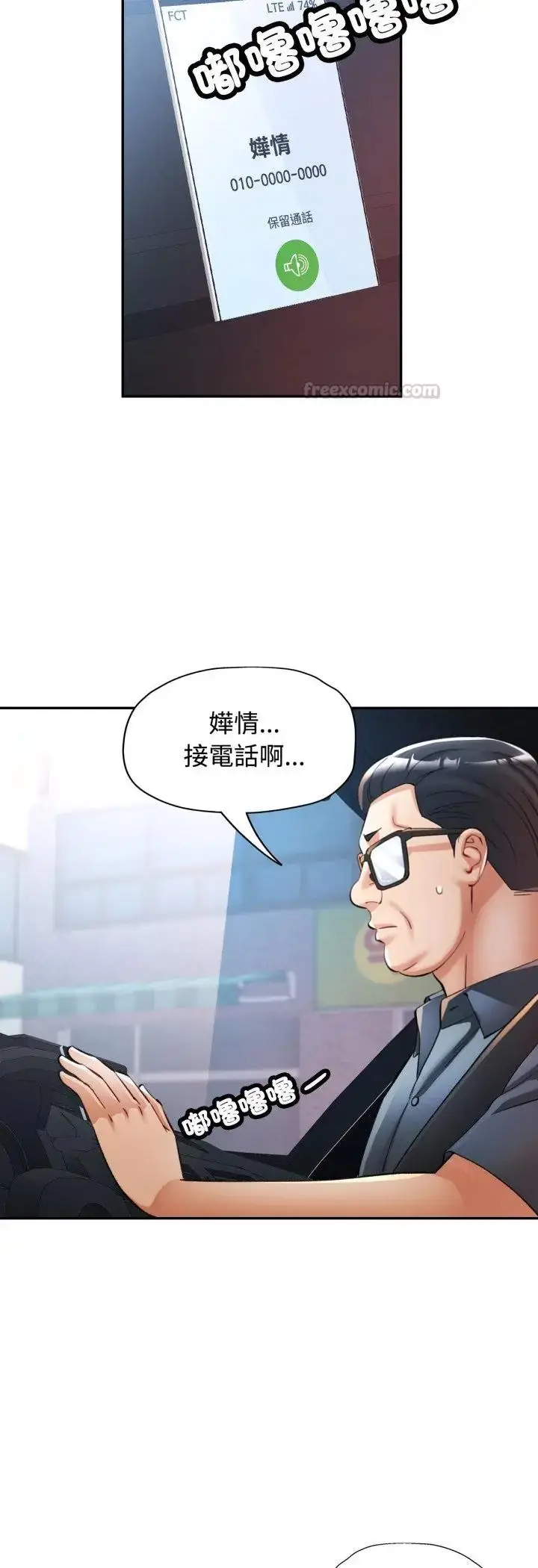 漫画《可以爱你吗》第102话第30张图