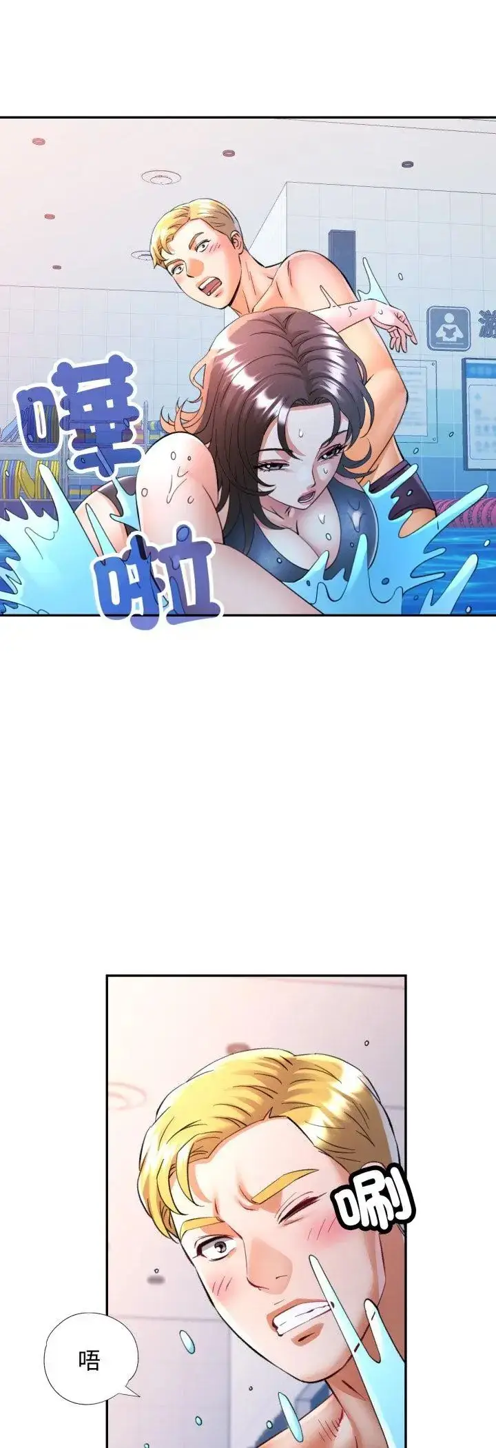 漫画《可以爱你吗》第102话第41张图