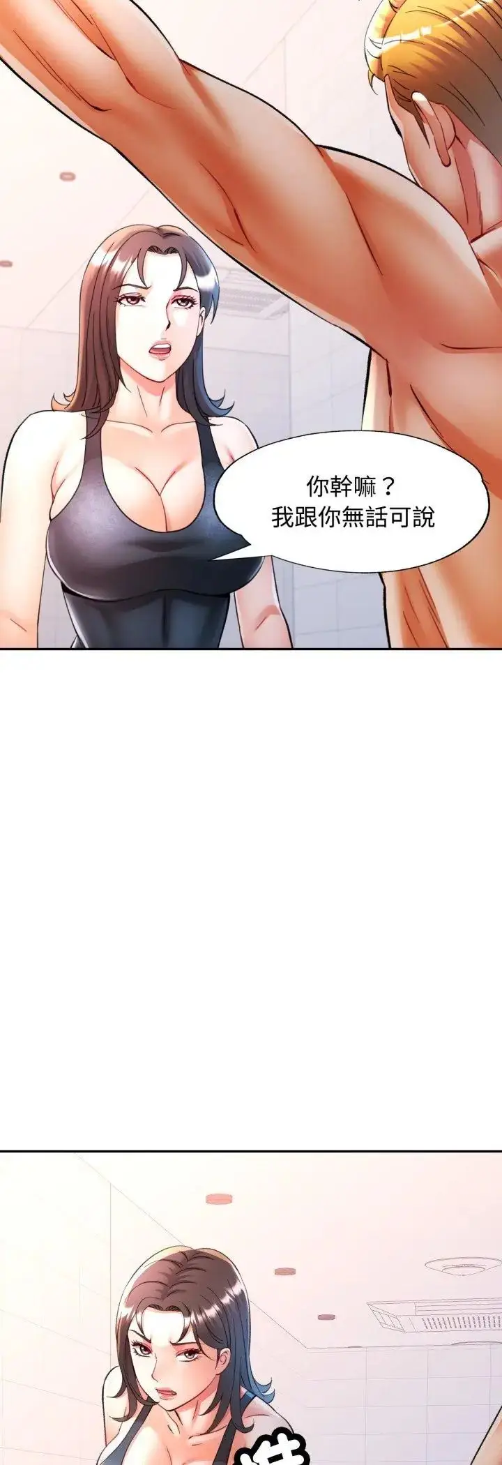 漫画《可以爱你吗》第102话第47张图