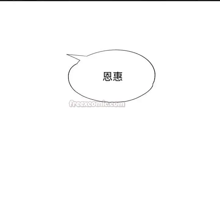 漫画《可以爱你吗》第103话第105张图