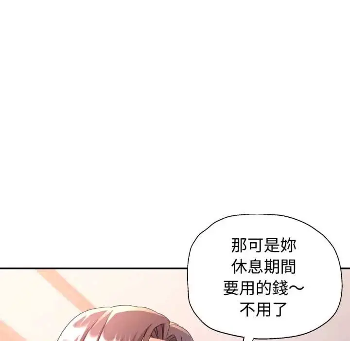 漫画《可以爱你吗》第103话第112张图
