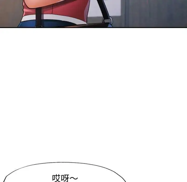 漫画《可以爱你吗》第103话第114张图