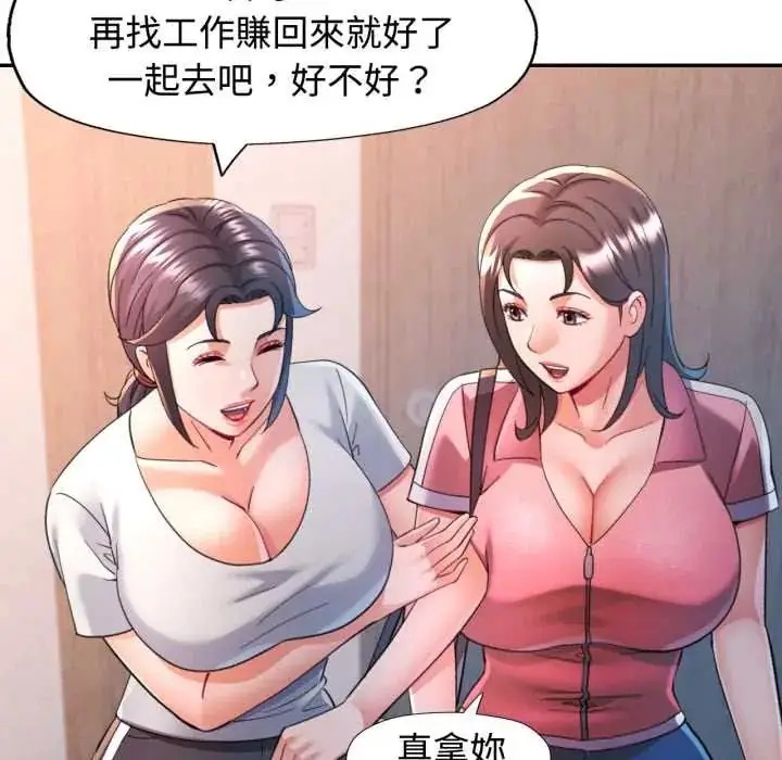 漫画《可以爱你吗》第103话第115张图