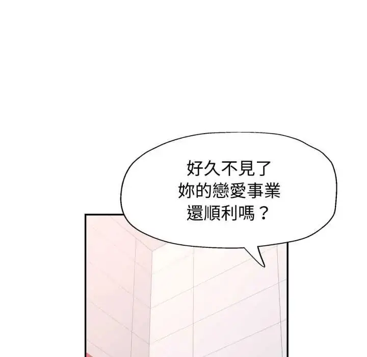 漫画《可以爱你吗》第103话第122张图