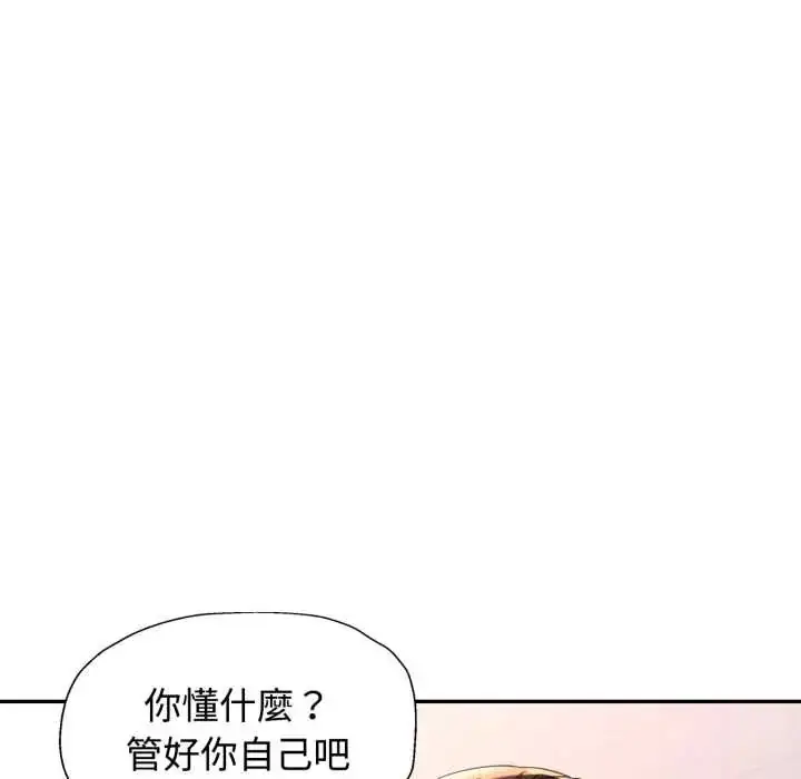 漫画《可以爱你吗》第103话第126张图