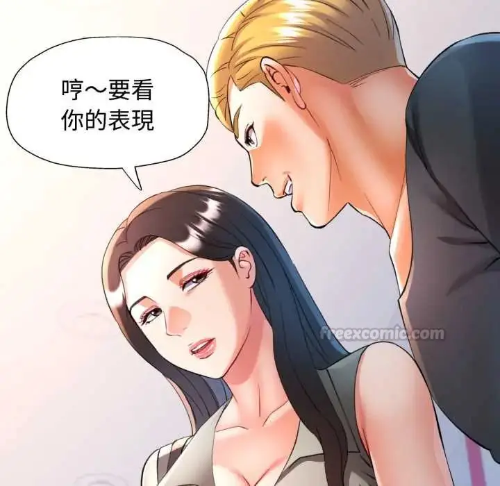 漫画《可以爱你吗》第103话第135张图
