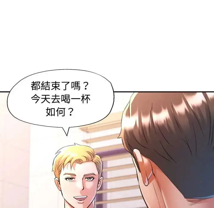 漫画《可以爱你吗》第103话第143张图