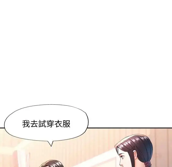 漫画《可以爱你吗》第103话第147张图