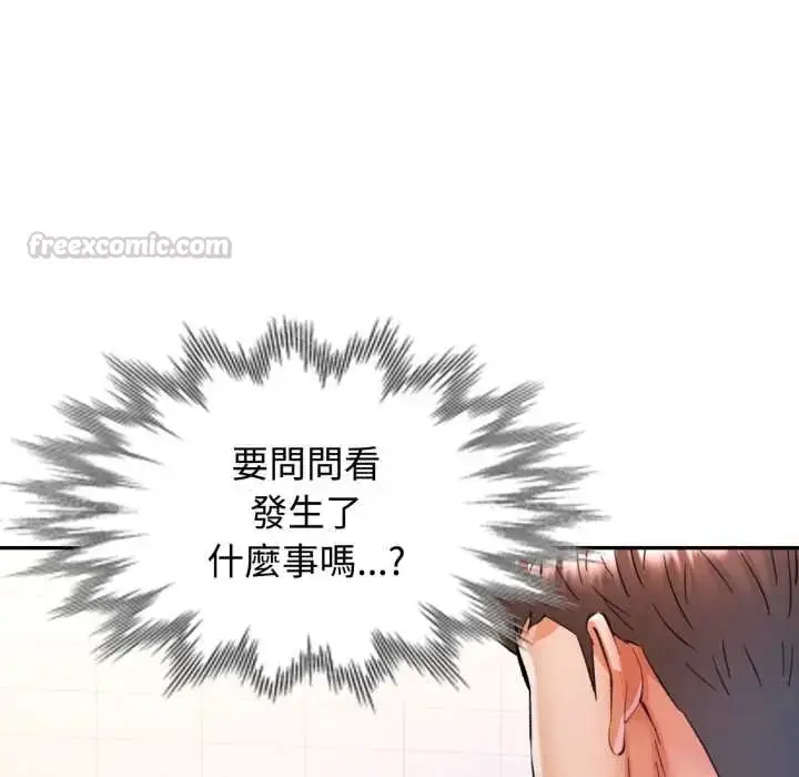 漫画《可以爱你吗》第103话第15张图