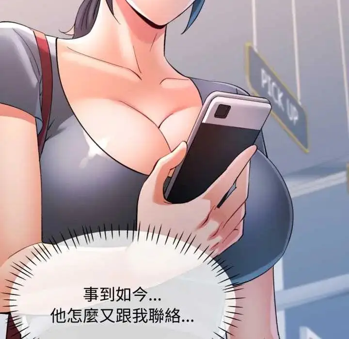 漫画《可以爱你吗》第103话第155张图