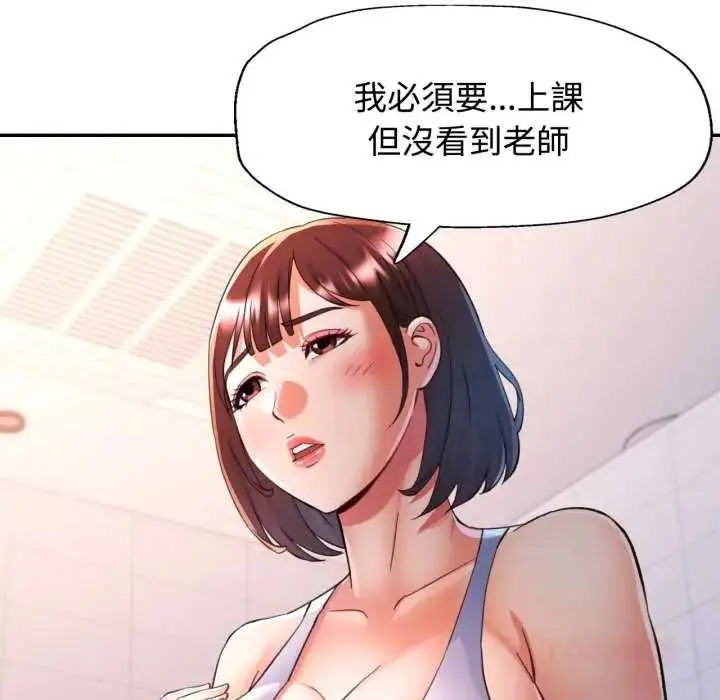 漫画《可以爱你吗》第103话第21张图