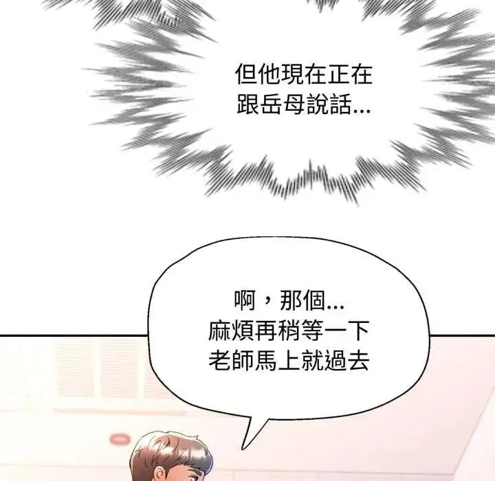 漫画《可以爱你吗》第103话第23张图