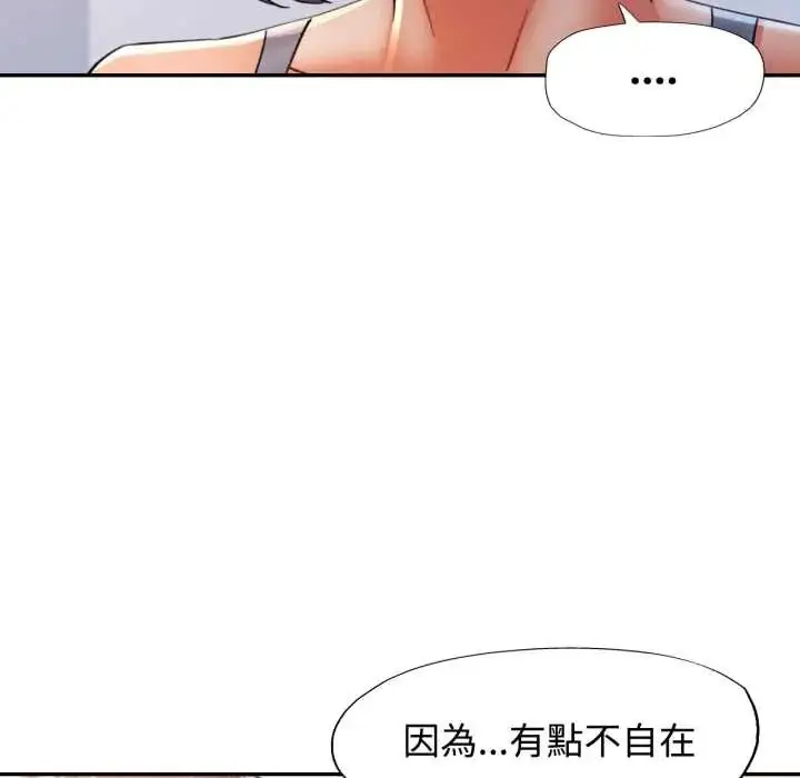漫画《可以爱你吗》第103话第31张图
