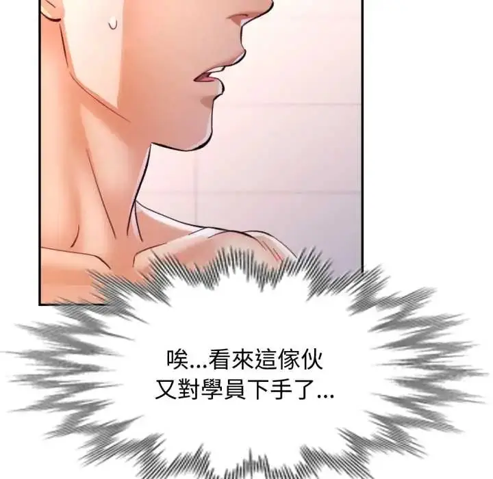 漫画《可以爱你吗》第103话第34张图