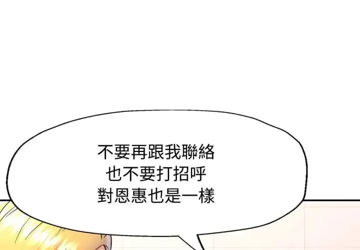 漫画《可以爱你吗》第103话第4张图