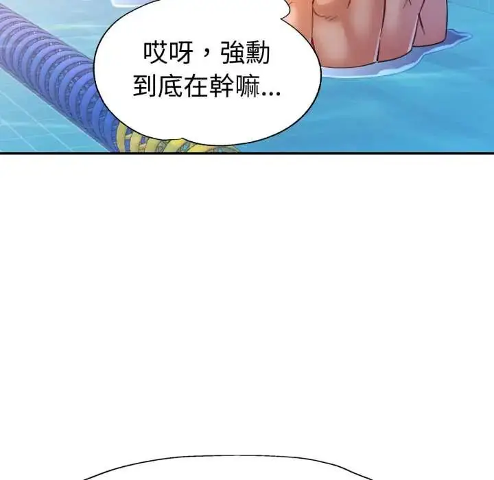漫画《可以爱你吗》第103话第40张图