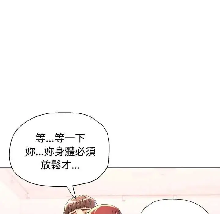 漫画《可以爱你吗》第103话第49张图