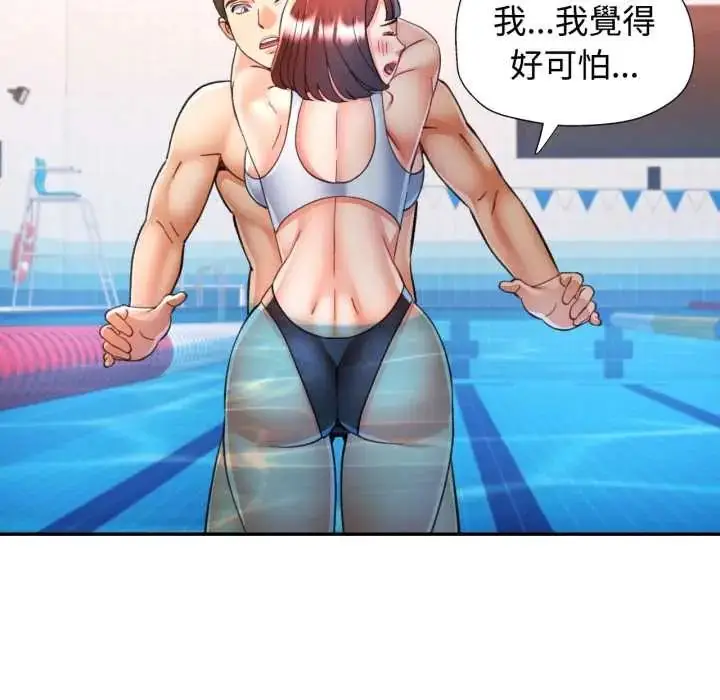 漫画《可以爱你吗》第103话第50张图
