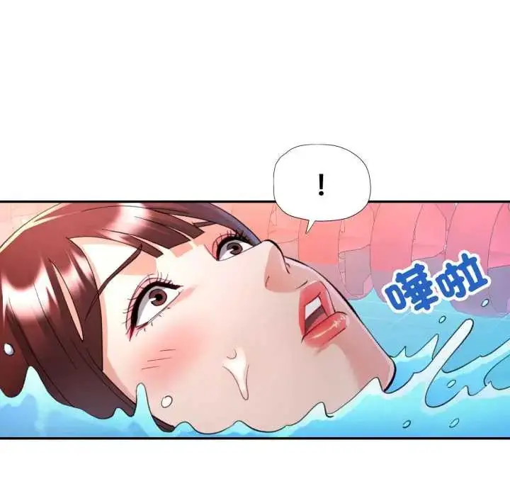 漫画《可以爱你吗》第103话第55张图