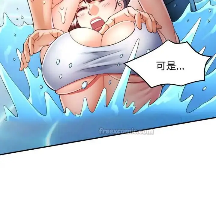 漫画《可以爱你吗》第103话第60张图