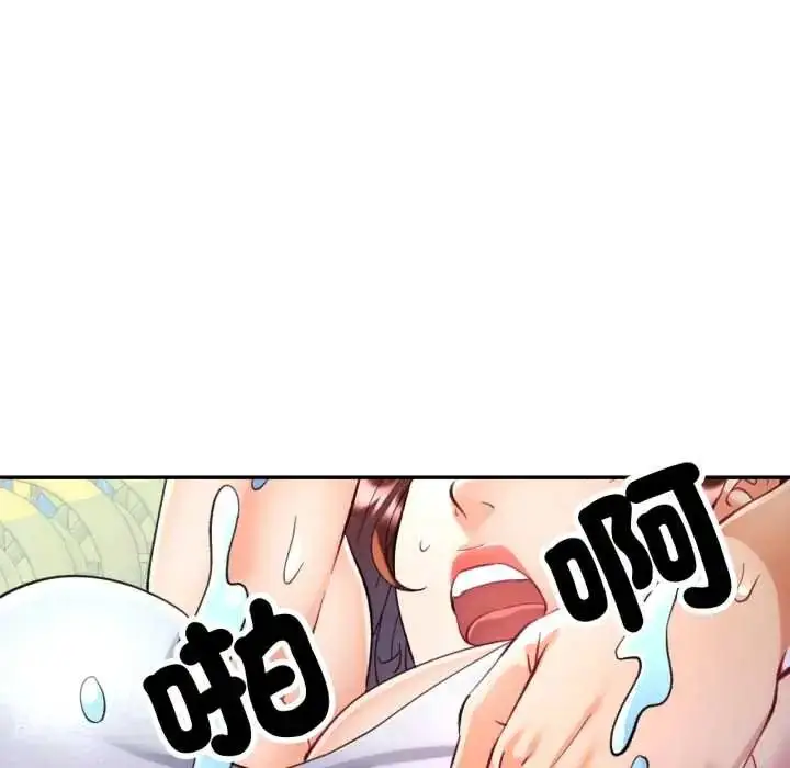 漫画《可以爱你吗》第103话第61张图