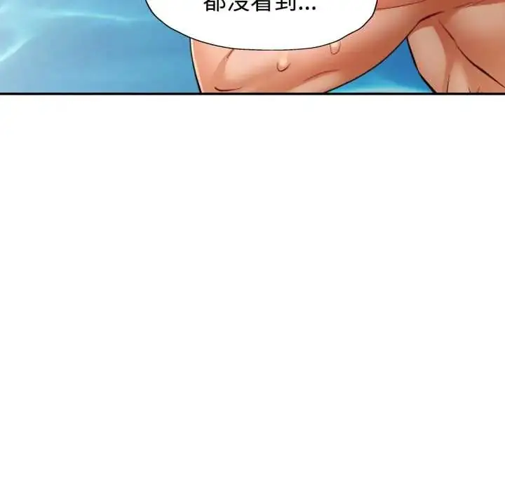 漫画《可以爱你吗》第103话第71张图