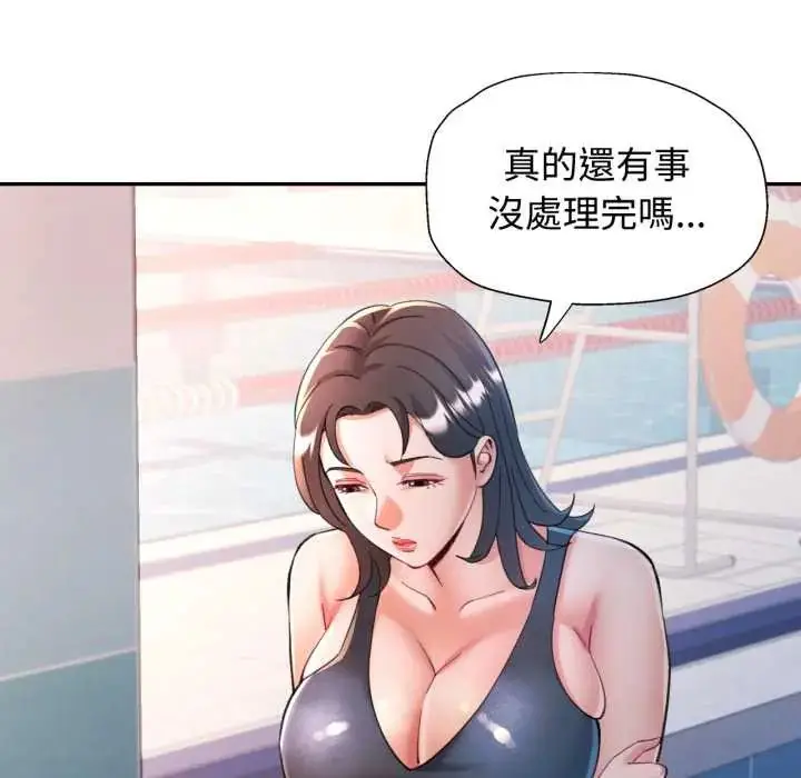 漫画《可以爱你吗》第103话第72张图