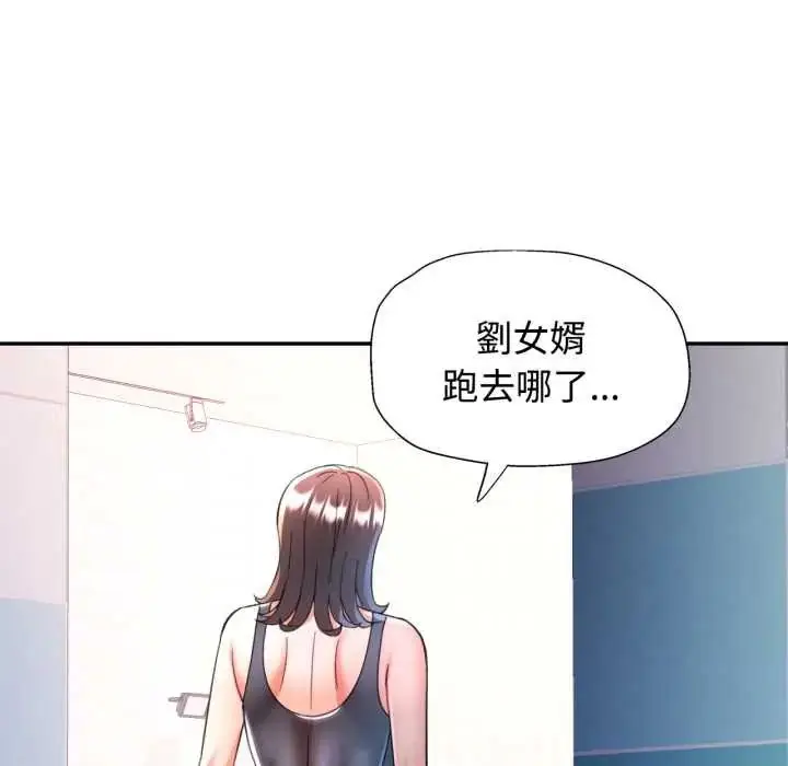 漫画《可以爱你吗》第103话第74张图