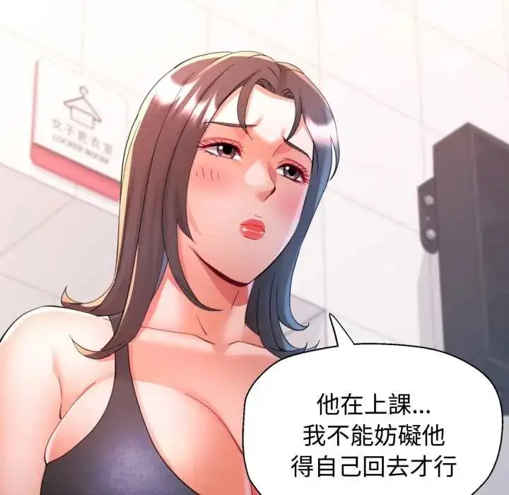 漫画《可以爱你吗》第103话第79张图