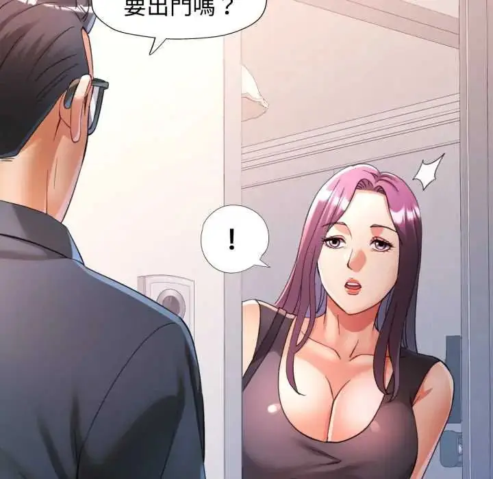 漫画《可以爱你吗》第103话第85张图
