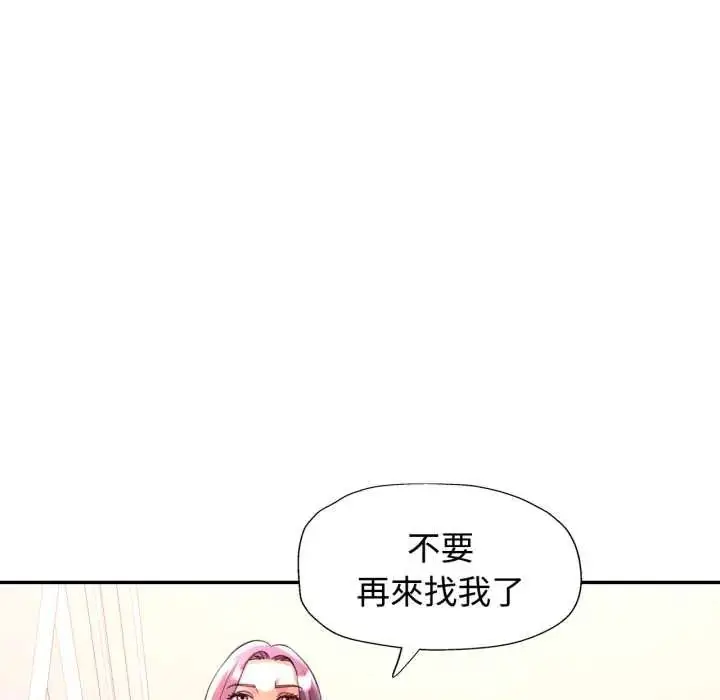 漫画《可以爱你吗》第103话第94张图