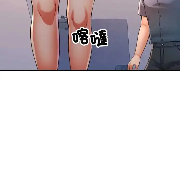 漫画《可以爱你吗》第103话第96张图