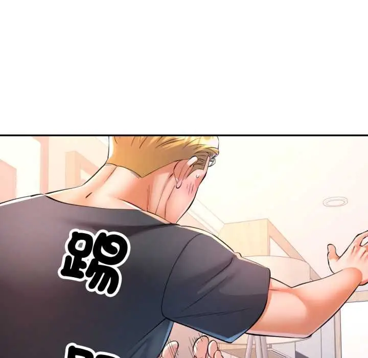 漫画《可以爱你吗》第104话第103张图