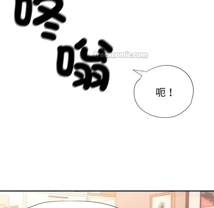 漫画《可以爱你吗》第104话第105张图
