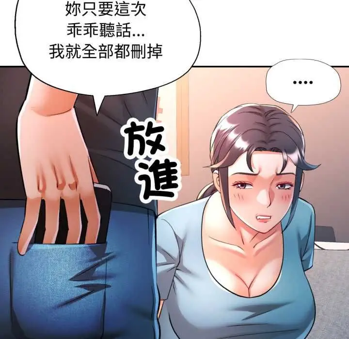 漫画《可以爱你吗》第104话第112张图