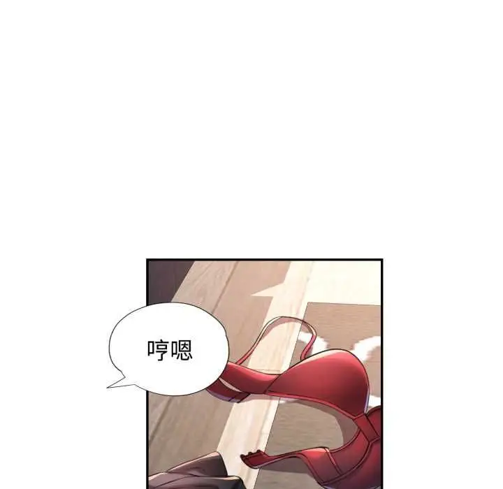 漫画《可以爱你吗》第104话第115张图