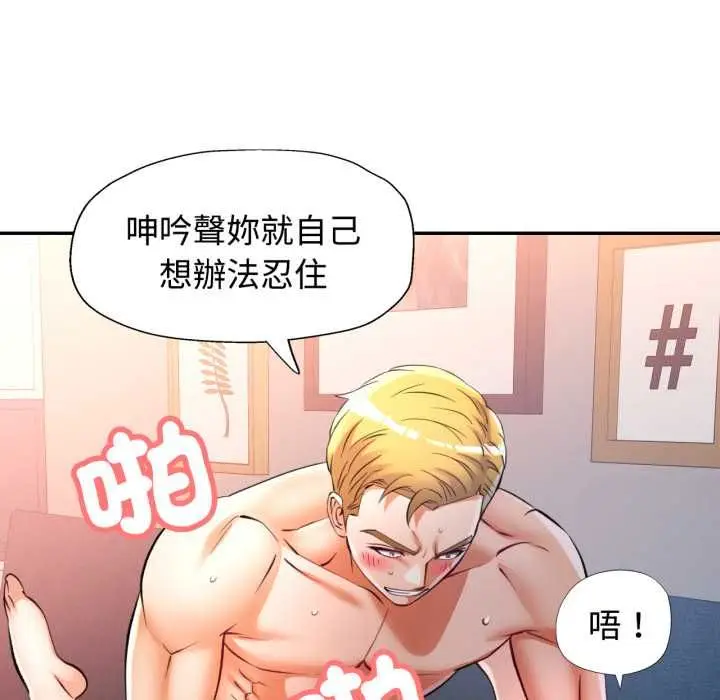漫画《可以爱你吗》第104话第127张图