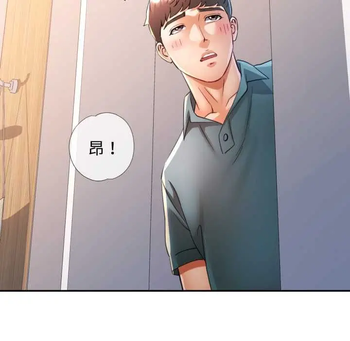 漫画《可以爱你吗》第104话第138张图