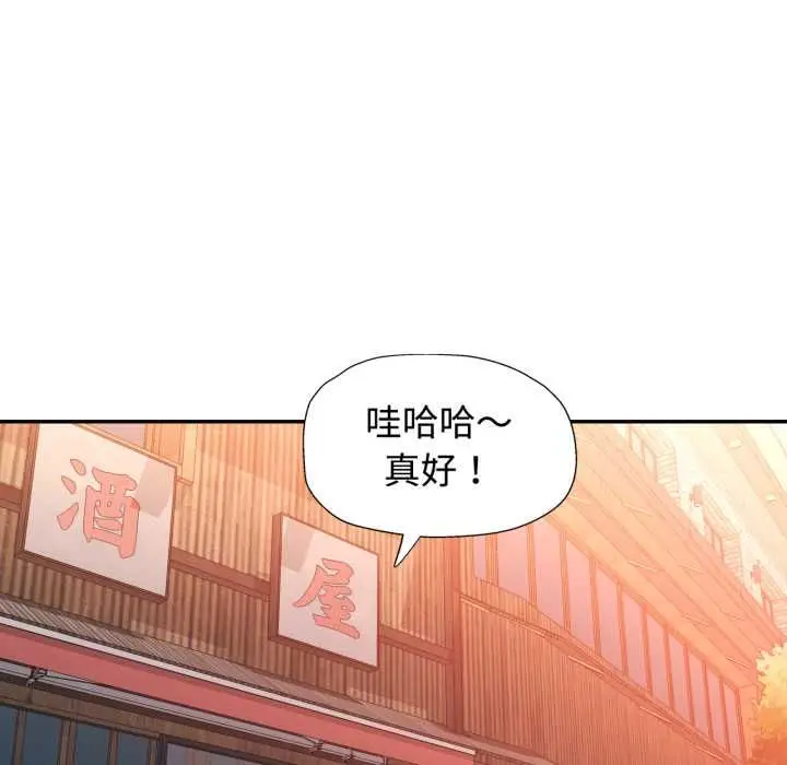 漫画《可以爱你吗》第104话第14张图