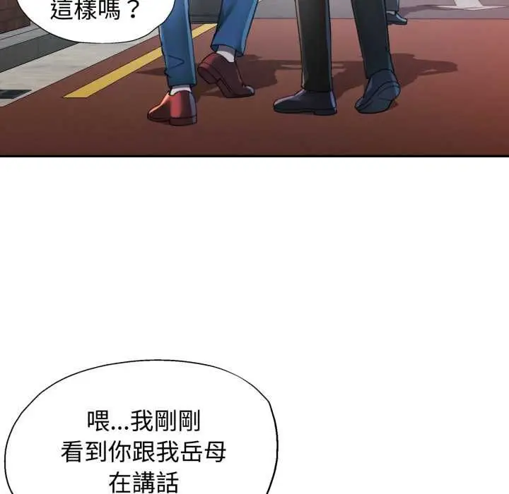 漫画《可以爱你吗》第104话第17张图