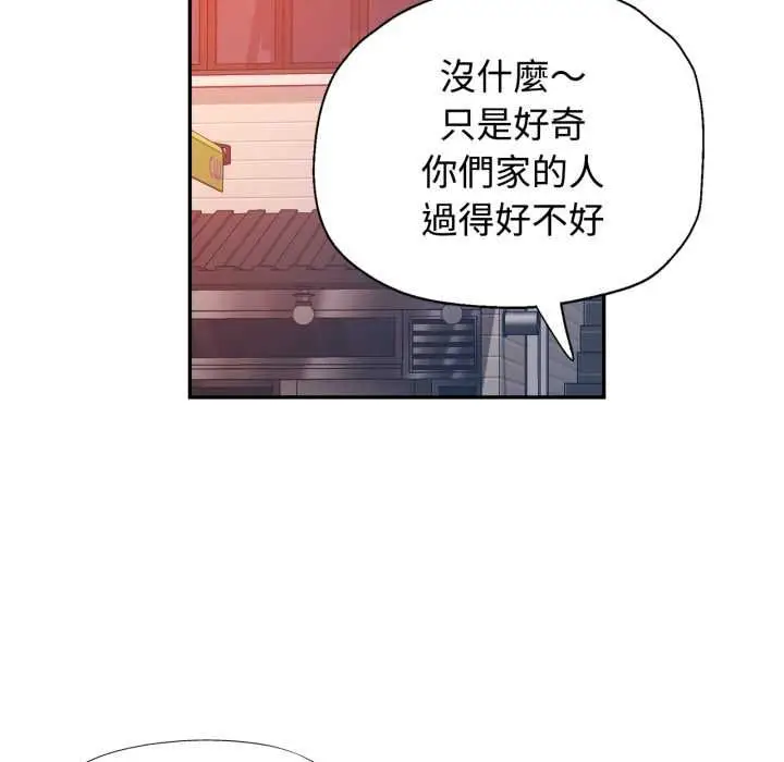 漫画《可以爱你吗》第104话第20张图