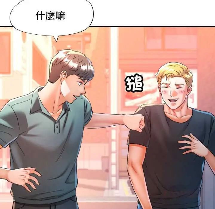 漫画《可以爱你吗》第104话第21张图
