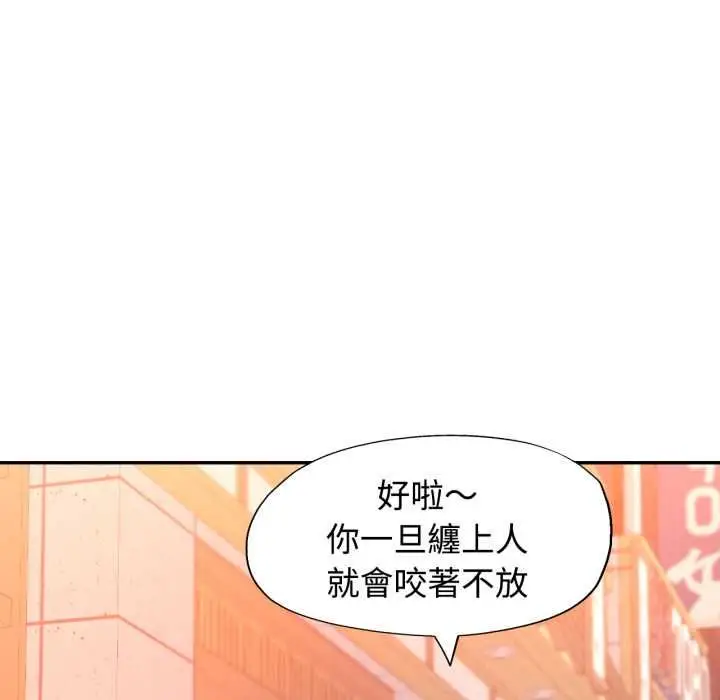 漫画《可以爱你吗》第104话第26张图