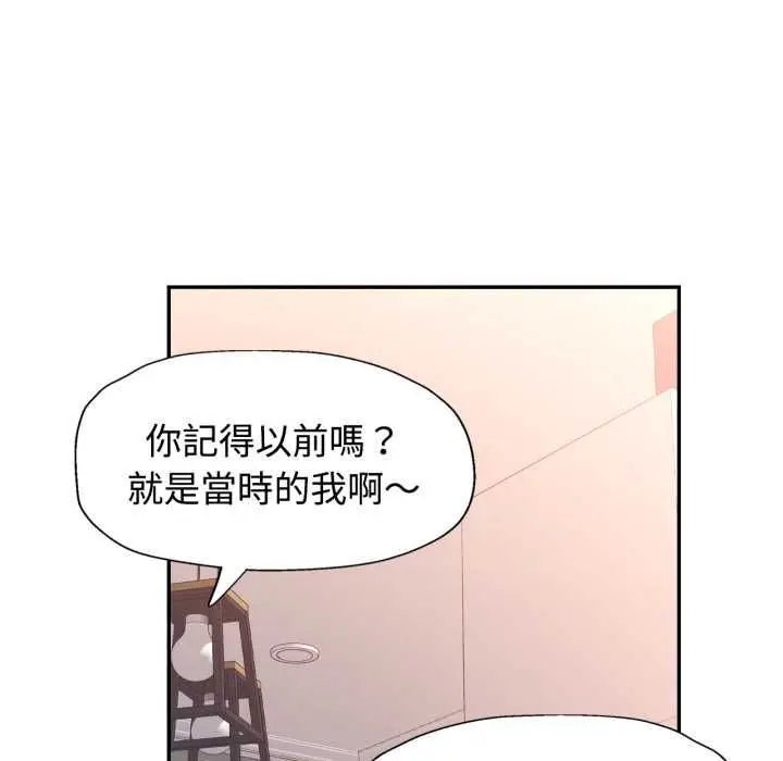 漫画《可以爱你吗》第104话第46张图